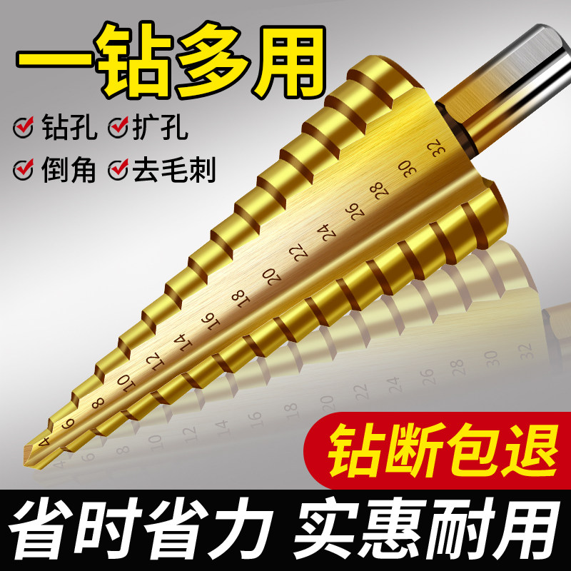 宝塔钻头大全高硬度手电转钻万能烧杯/烧瓶