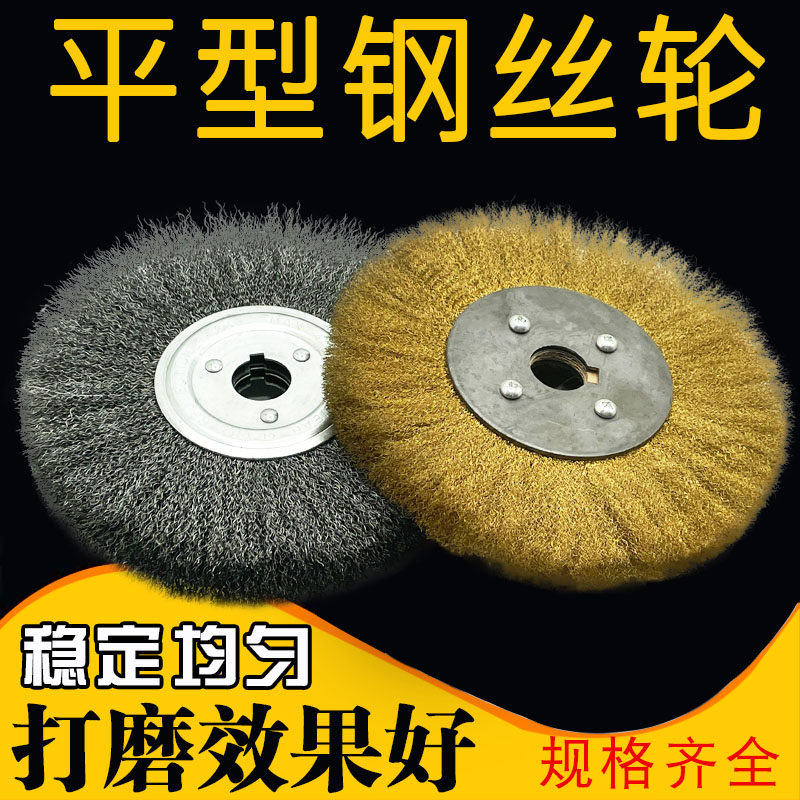 平型钢丝轮不锈钢丝刷木雕去皮打磨轮抛光除锈磨头钢丝铜丝刷,标准件/零部件/工业耗材,输送带/传送带,淘宝优惠券,粉丝福利购,淘宝优惠卷