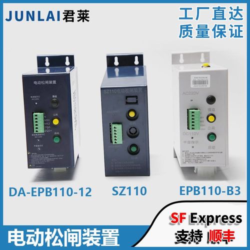 电梯电动松闸装置DA-EPB110-12 B3/SZ110无机房电源适用德奥赛奥