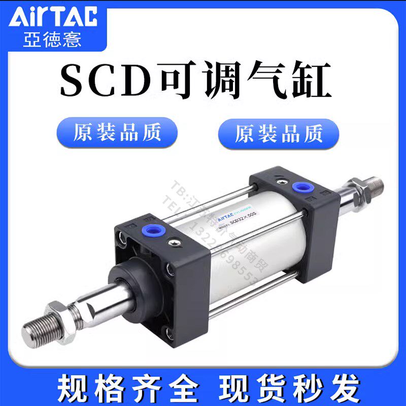 亚德客SCD32标准双出气缸SCD40/50/63/80/100/125/160/200X75-90S