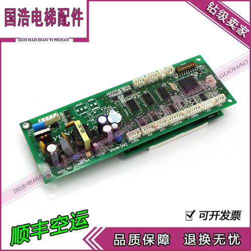 永大电梯ENT外呼显示通讯板SHLAN(A2)DC006784 现货实拍
