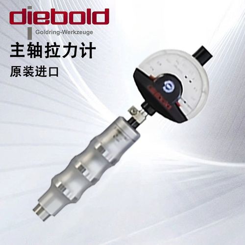 德国DIEBOLD戴博主轴拉力计HSK40 HSK80 BT30 BT40 BT50 ISO30