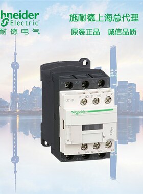 施耐德 LC1D32BL D系列三极接触器 32A 24VDC 低功耗直流接触器