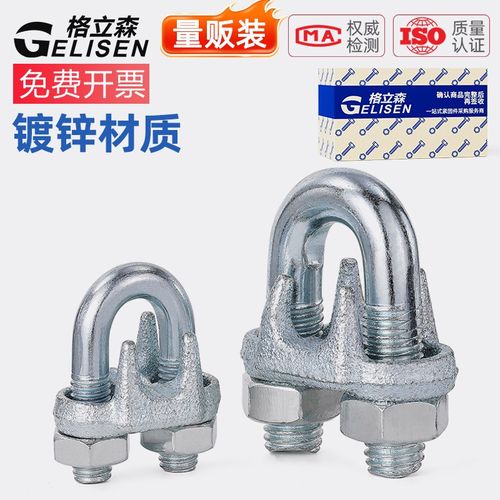 国标镀锌钢丝绳卡头卡扣夹头卡头锁扣U形卡头固定接头钢丝绳夹头