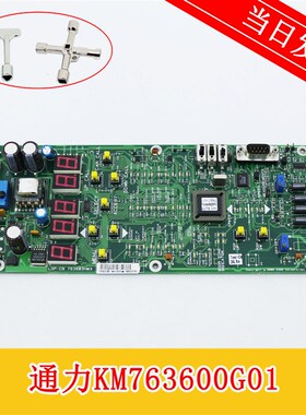 通力电梯配件 通力电梯菜单板LOP-CB/763603H04/KM763600G01/G02