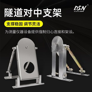 大水牛隧道对中支架全站仪观测墩台测绘监测支架强制对中盘基座