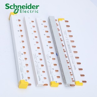 312 324 22503 A9XPH112 A9汇流排 21501 212 424 施耐德电气 412