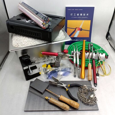 灯工DIY烧玻璃琉璃入门配备基本常用套餐工具