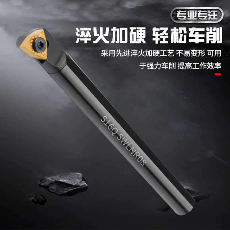 数控车刀杆内孔车刀杆95度刀排螺钉式S16Q-SWLNR08机夹车刀杆大全