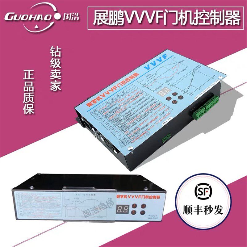 展鹏门机变频器数字式VVVF门机控制器卧式FE-D3000-A-G1-V立式 新