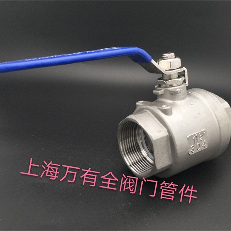 304不锈钢球阀两片式2PC内螺纹两片式大流量全通径球阀内丝口球阀