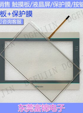 PI3102H/N PI3102I/IE PI8102H PI8102-R/CE 触摸板 保护膜 液晶