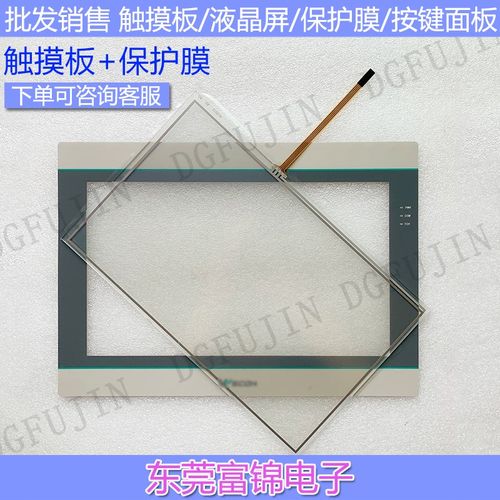 PI3102H/N PI3102I/IE PI8102H PI8102-R/CE 触摸板 保护膜 液晶