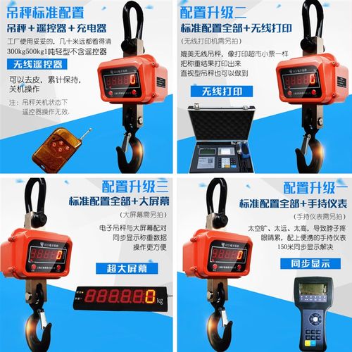 上海百鹰电子吊秤5t 15T 20T30t50吨耐高温吊磅10t吊称1t吊钩称3t