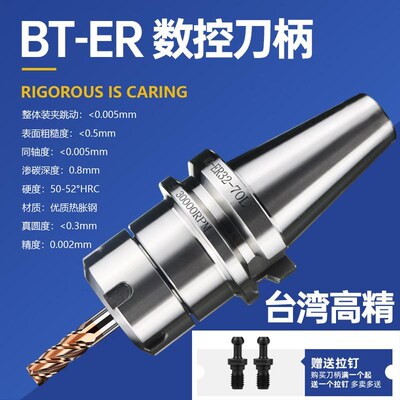 数控刀柄bt40bt30bt50ER夹头32er25 CNC加工中心高精度刀柄动平衡