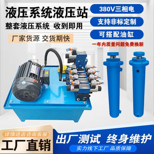 中压齿轮泵液压站液压系统总成CBN310液压泵站液压机动力设备配齐