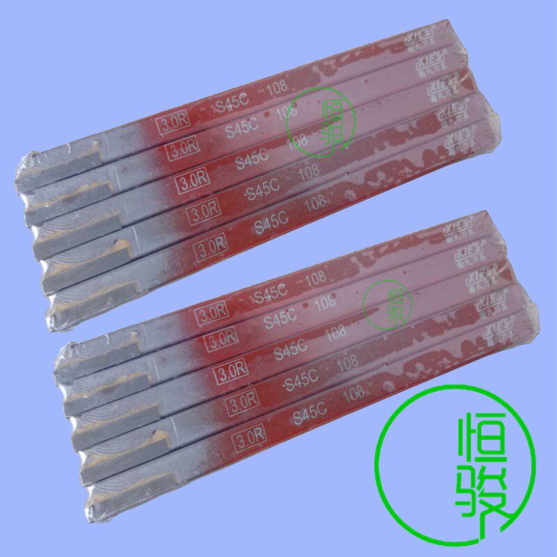 自动车床外圆刀 边刀 不锈钢材质 316/45#钢车刀 S45C车刀8*8