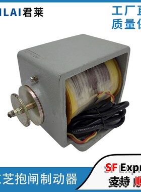 适用东芝制动器TM30B/TM40E/CV190/CV180 东芝电梯抱闸制动器