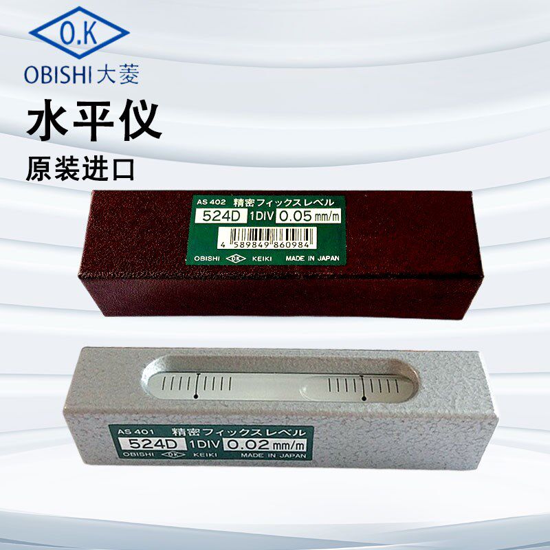 日本大菱水平仪尺精密迷你524d AS401 0.02 0.5 0.1mm OK牌obishi
