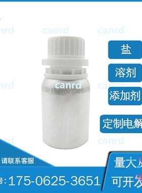 硅碳全电电解液负极硅碳合金氧化亚硅SiOC全电池扣式半电池电解液