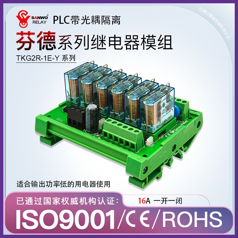 8路Finder电磁继电器模组模块控制板放大板带光耦隔离一开一闭16A