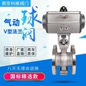VQ647H 16P气动硬密封V型法兰球阀纸浆液颗粒蒸汽调节切断阀门