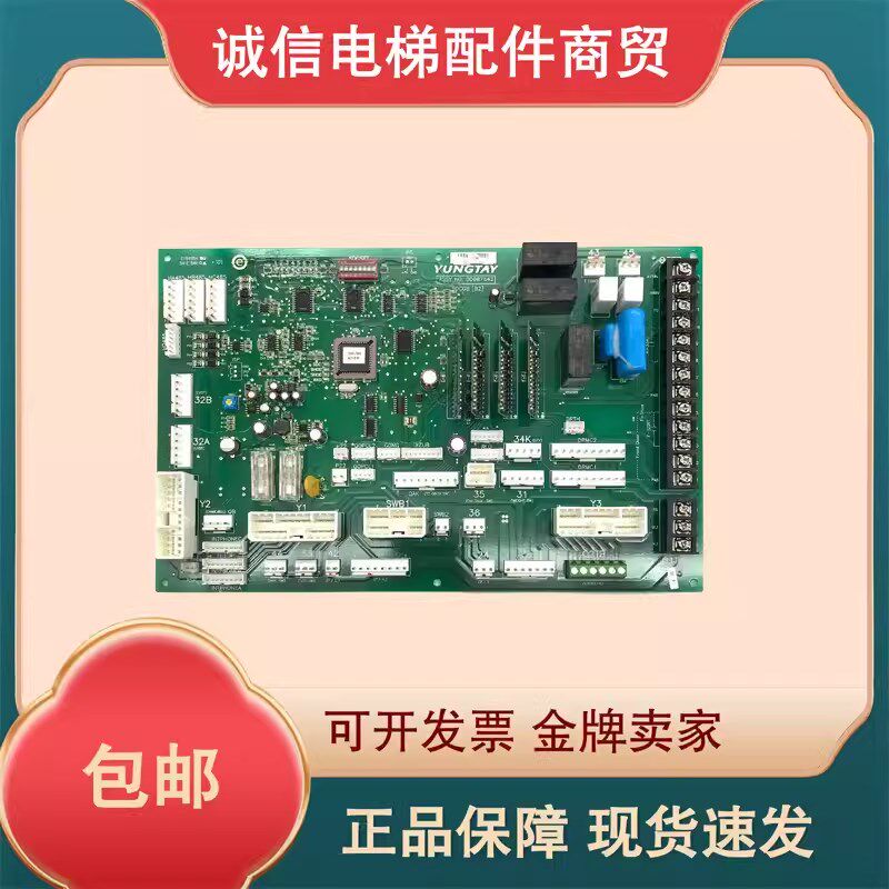 永大电梯SDCLAN轿顶通讯板DD003706 SDCGB DD007642 005374轿顶板