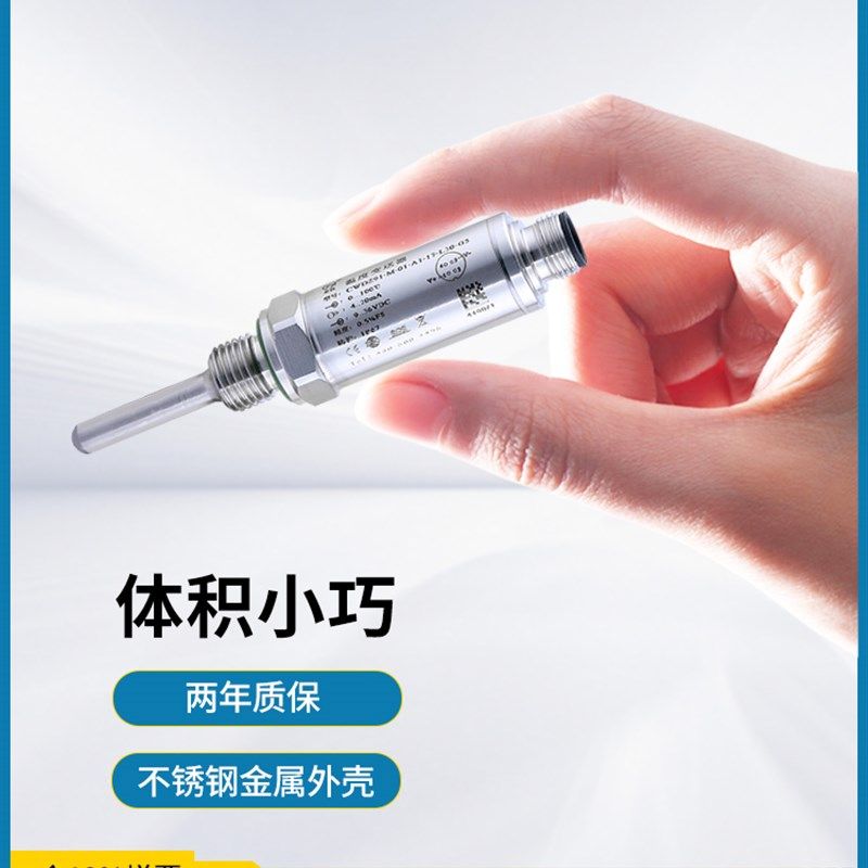 CWDZ91精小巧型气体液体温度变送器0.5级精度铂热电阻Pt100传感器