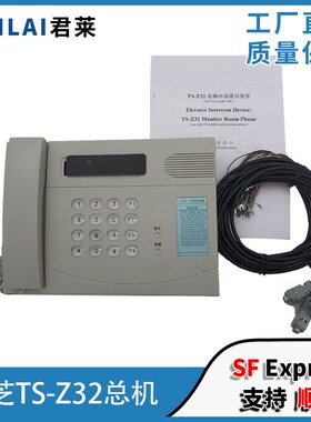电梯监控室主机TS-Z32总机东芝电梯监控室主机5PCA0056P007原装