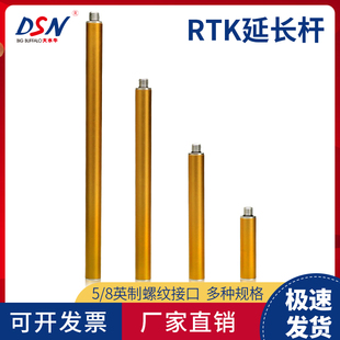 RTK延长杆GPS通用铝合金连接头中海达华测司南各品牌基站圆垫片