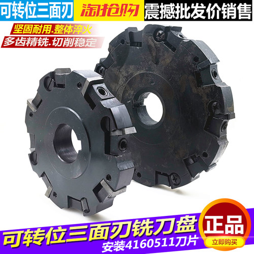 可转位两三面刃槽铣刀盘100/160/200/250/315 双面刃清角铣槽刀