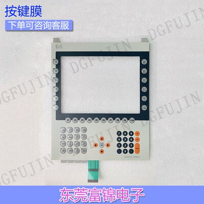 全新 4PP481.1043-75 4PP481-1043-75 触摸板 按键膜 液晶屏 OK