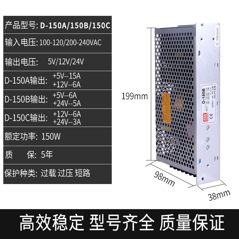 明纬双组开关电源D-150A/B/C直流两路输出电压DC5v10a24v5a12v6a