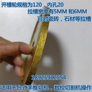 台式手推切割机开槽轮金刚石拉槽轮瓷砖石材防滑槽轮梯级槽磨轮