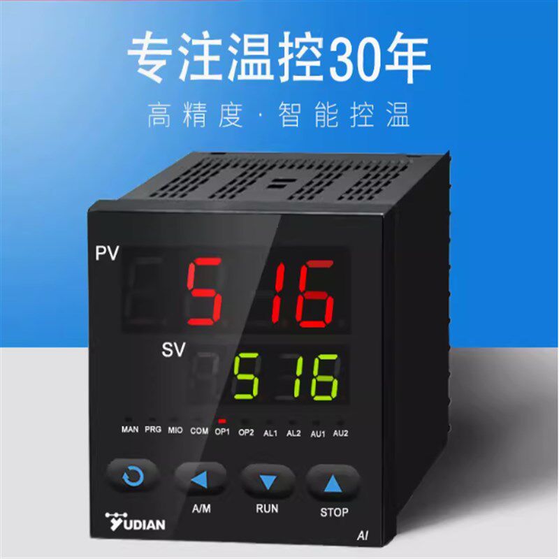 宇电仪表智能数显AI-518/AI-518P温控表温控仪温度控制器温控仪表