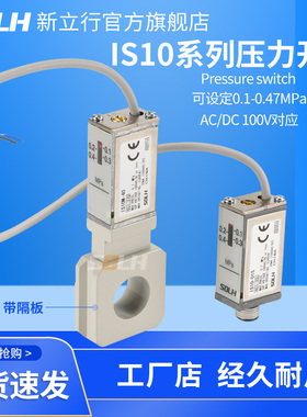 气动传感器一体化压力开关IS10-01S-L/6/Z  IS10M-40-6/L/6L/Z/6Z