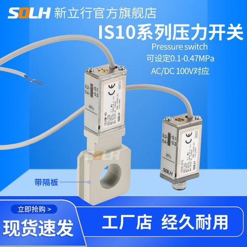 气动传感器一体化压力开关IS10-01S-L/6/Z  IS10M-40-6/L/6L/Z/6Z