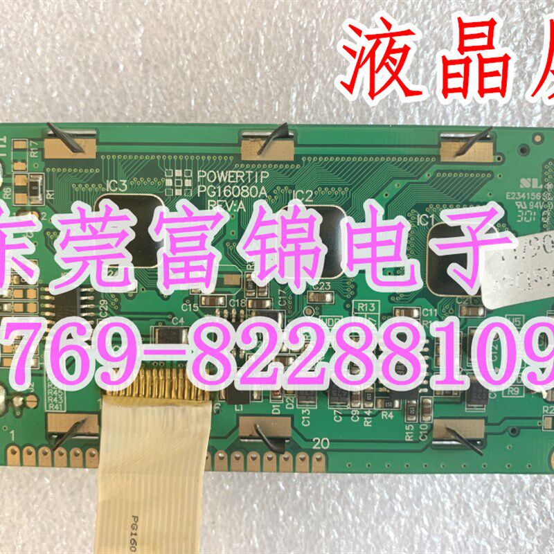 全新 PG16080A  PP35  4PP035.0300-01  液晶屏