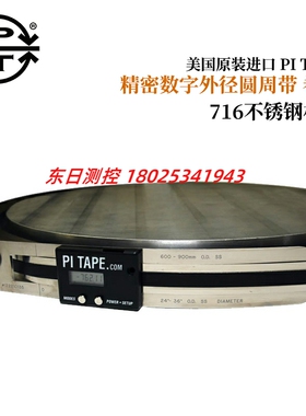 美国PI-TAPE精密数字外径 数位卷尺DT1 2 3 4 5 6 7 8 9SS圆周尺
