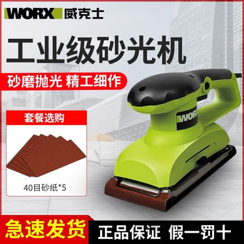 威克士工业级砂纸机WU639/646/649木工抛光机墙面打磨机砂磨机