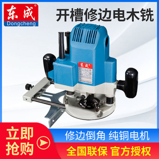 12木工雕刻机 大锣机开槽修边机 东成电木铣M1R