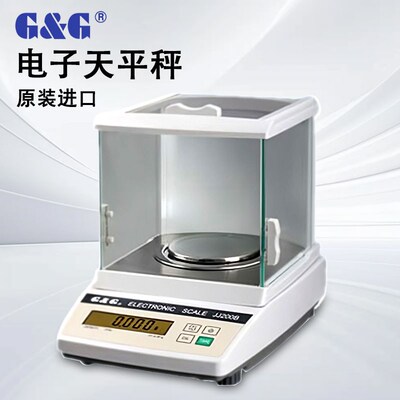 双杰JJ-2000B精密电子分析天平称秤100g百分之一天平0.001g/1mg