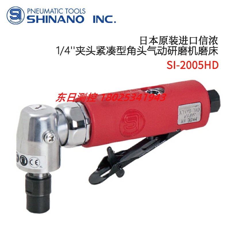 日本原装进口SHINANO信浓气动打磨机SI-2005HD-6/2006S/2006S-6
