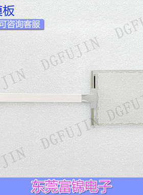 全新CP6607-0001-0000触摸板外屏