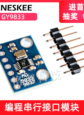 编程串行接口模块芯片AD9833 正弦波信号发生器 DDS模块 GY9833