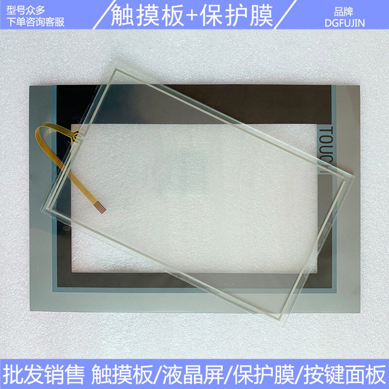 全新 TP900 comfort 6AV2124 6AV2 124-0JC01-0AX0 触摸板 保护膜