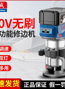 东成锂电修边机20V无刷多功能木工家用电木铣铣铝塑开槽机DCMP6