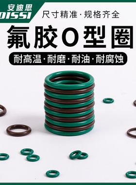 氟胶O型圈内径171.04/177.39/183.74/190.09/196.44/202.79*3.53