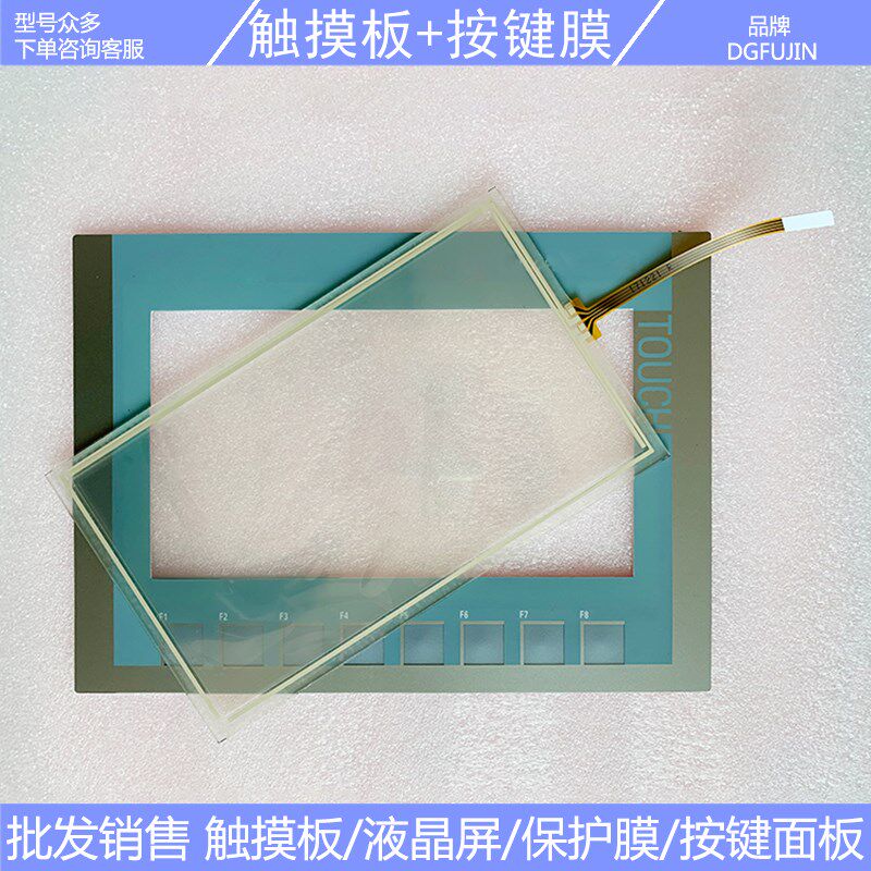 全新 KTP700 6AV2 123 6AV2123-2GA03-0AX0 触摸板 按键膜 液晶屏