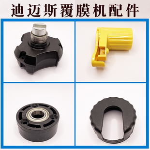 迪迈斯美孚乐富覆膜机全自动气压式广告冷裱热裱配件裁纸刀架子